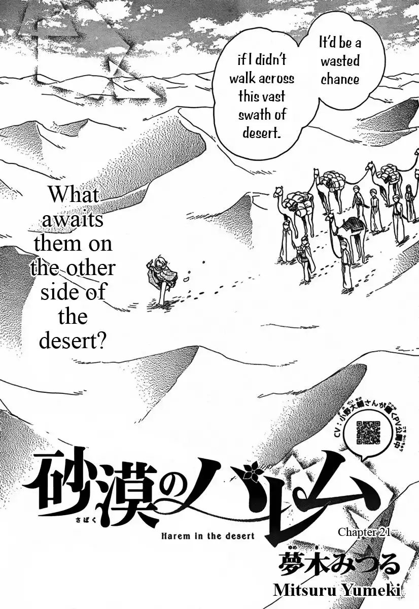 Sabaku no Harem Chapter 21 3